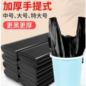 加厚手提背心式垃圾袋黑色32cm*52cm家用中号桶用清洁袋（1000个起送）