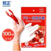 贸正（MAOZHENG）一次性手套餐饮吃龙虾美发手膜透明塑料加厚薄膜手套100只装