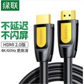 绿联 HD101 HDMI线 长线工程级 4K数字高清线3D视频线 5米 10167