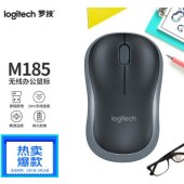 技（Logitech）M185鼠标 无线鼠标 办公鼠标 对称鼠标 黑色灰边 带无线2.4G接收器