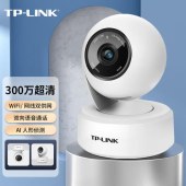 TP-LINK 2K高清云台300万像素 家用智能网络监控器摄像机 IPC43AN霜白+32G视频监控专用卡